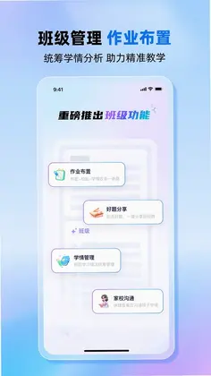 九章爱学老师版预览图