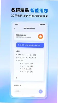 九章爱学老师版预览图