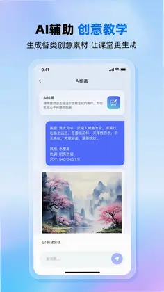 九章爱学老师版预览图