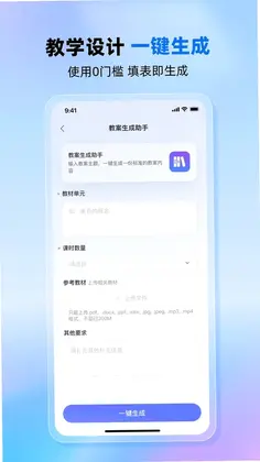 九章爱学老师版预览图