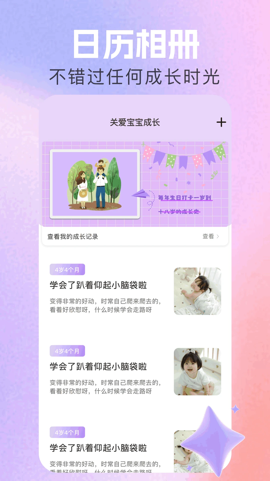 相册ai管家回忆影集