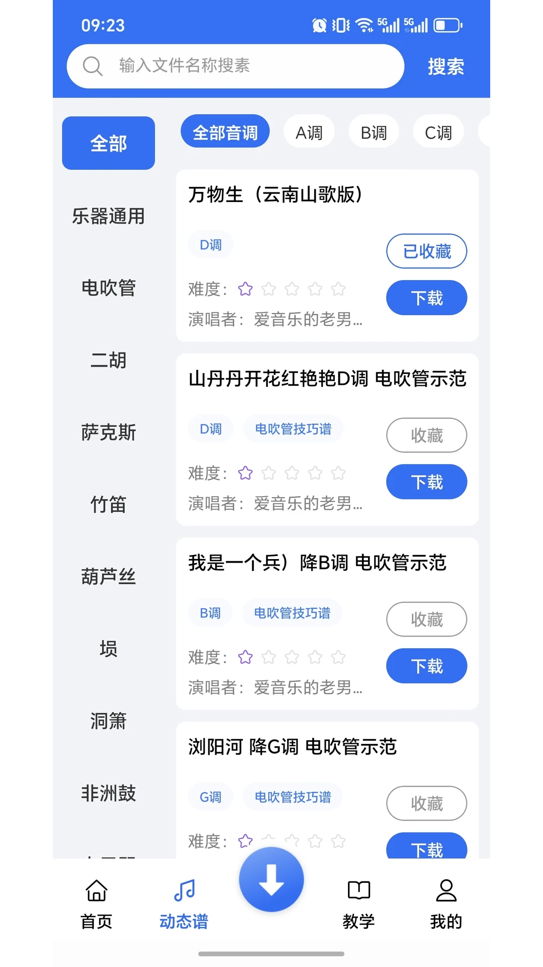声海动态谱功能截图