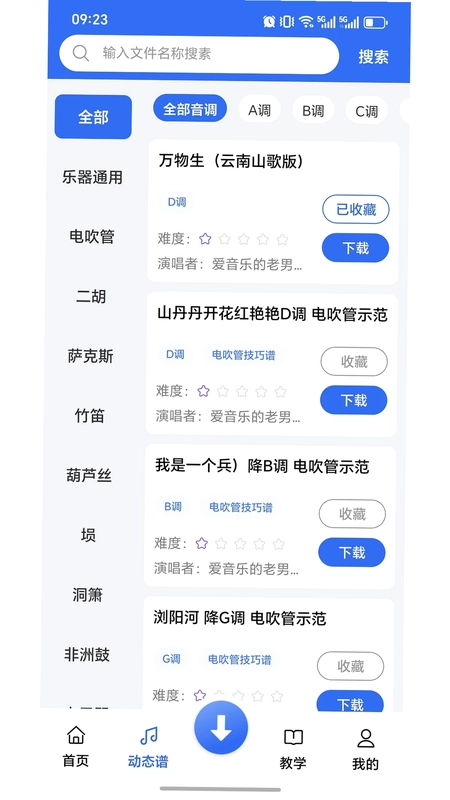 声海动态谱预览图