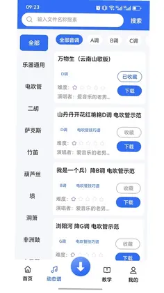 声海动态谱预览图