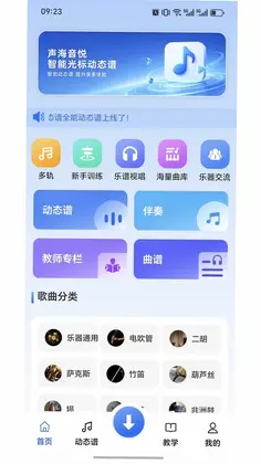 声海动态谱预览图