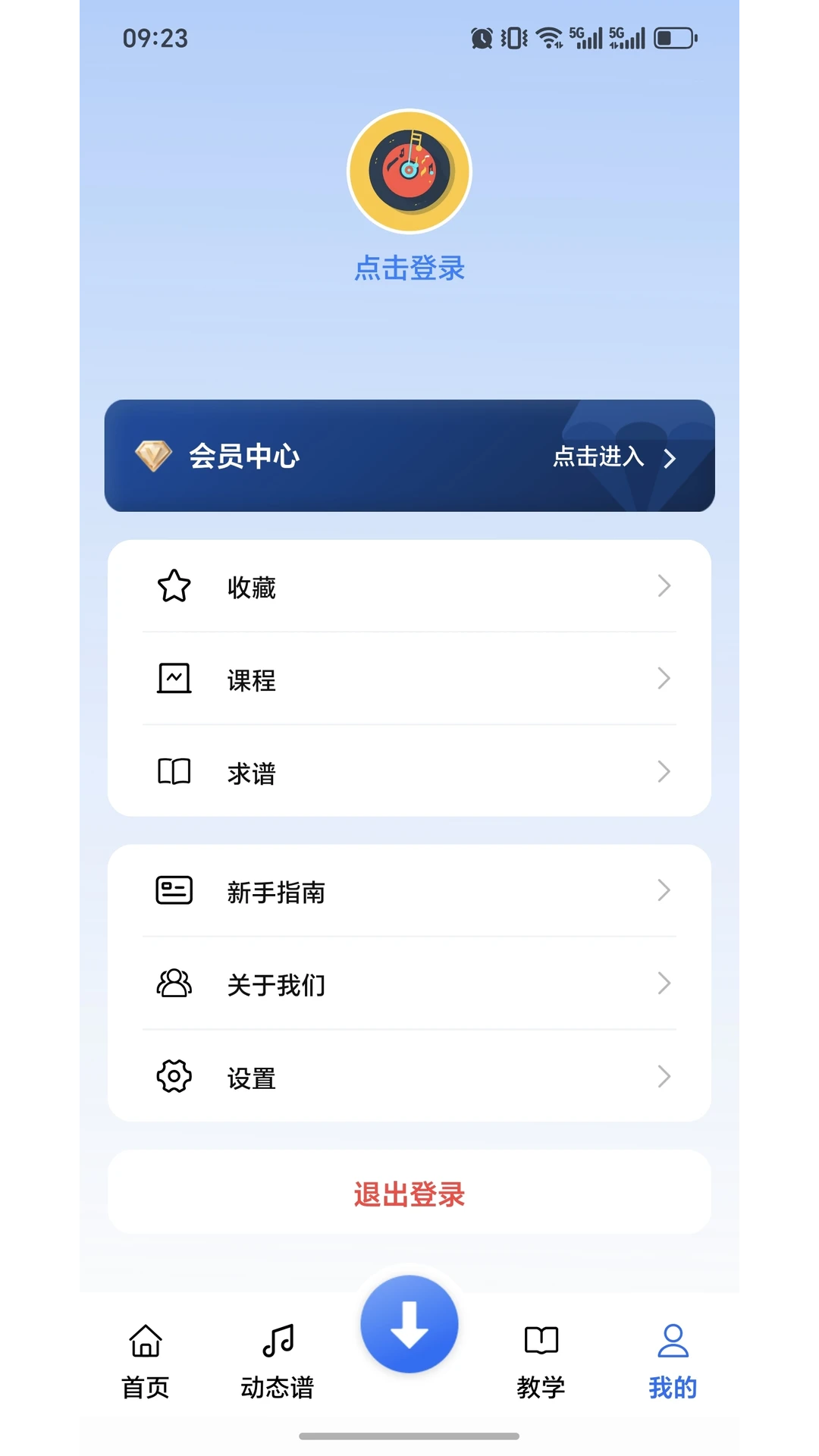 声海动态谱使用界面