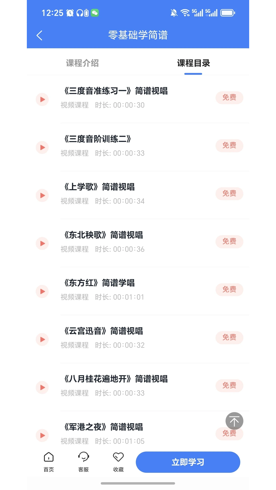 声海动态谱曲库资源
