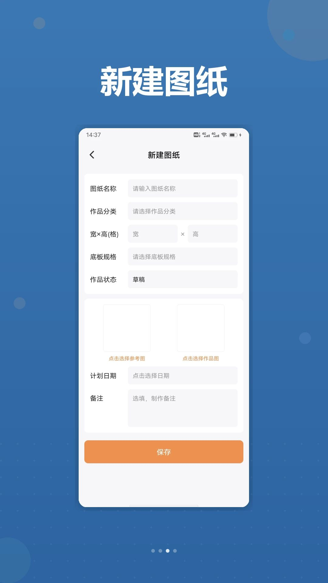 豆仓创作进度追踪