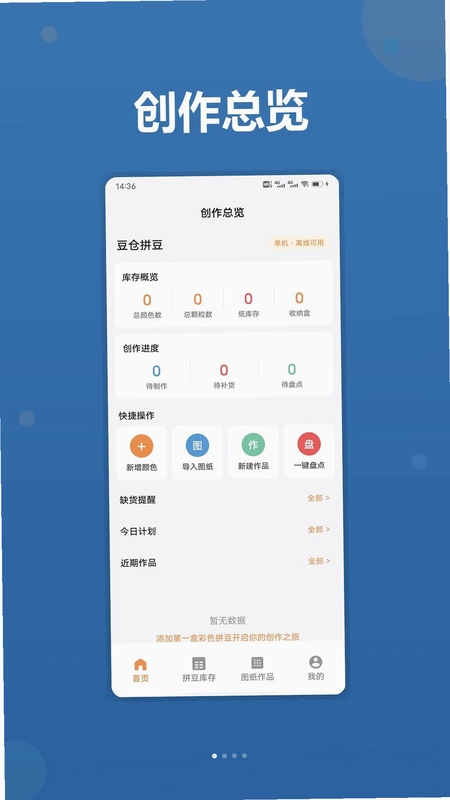豆仓预览图