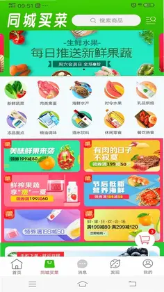 临沭同城预览图