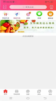 临沭同城预览图