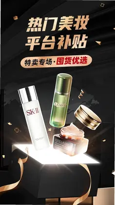 洋码头预览图