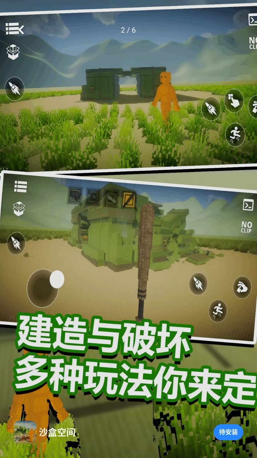 破坏我最六预览图