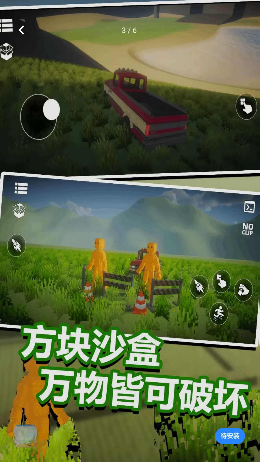 破坏我最六地图场景