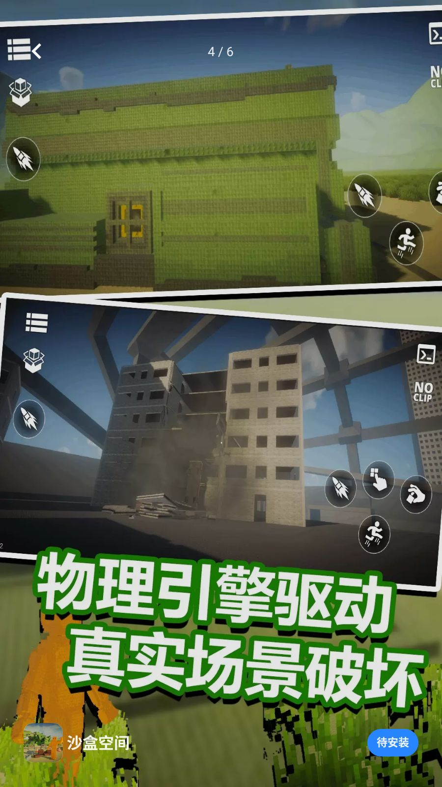 破坏我最六武器道具