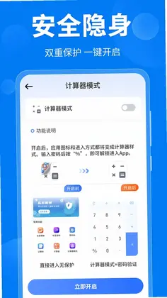 微密计算器预览图