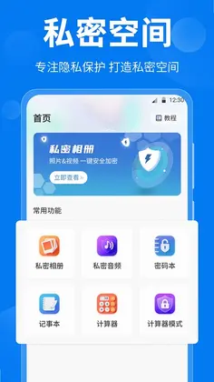 微密计算器预览图