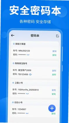 微密计算器预览图