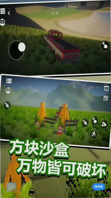 破坏我最六预览图
