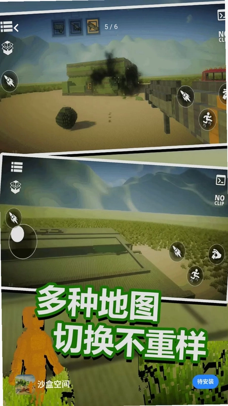 破坏我最六预览图