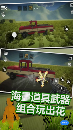 破坏我最六预览图