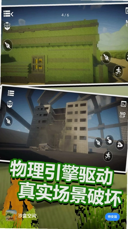 破坏我最六预览图