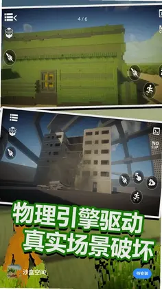 破坏我最六预览图