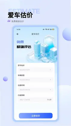 违章查询出行最新版预览图
