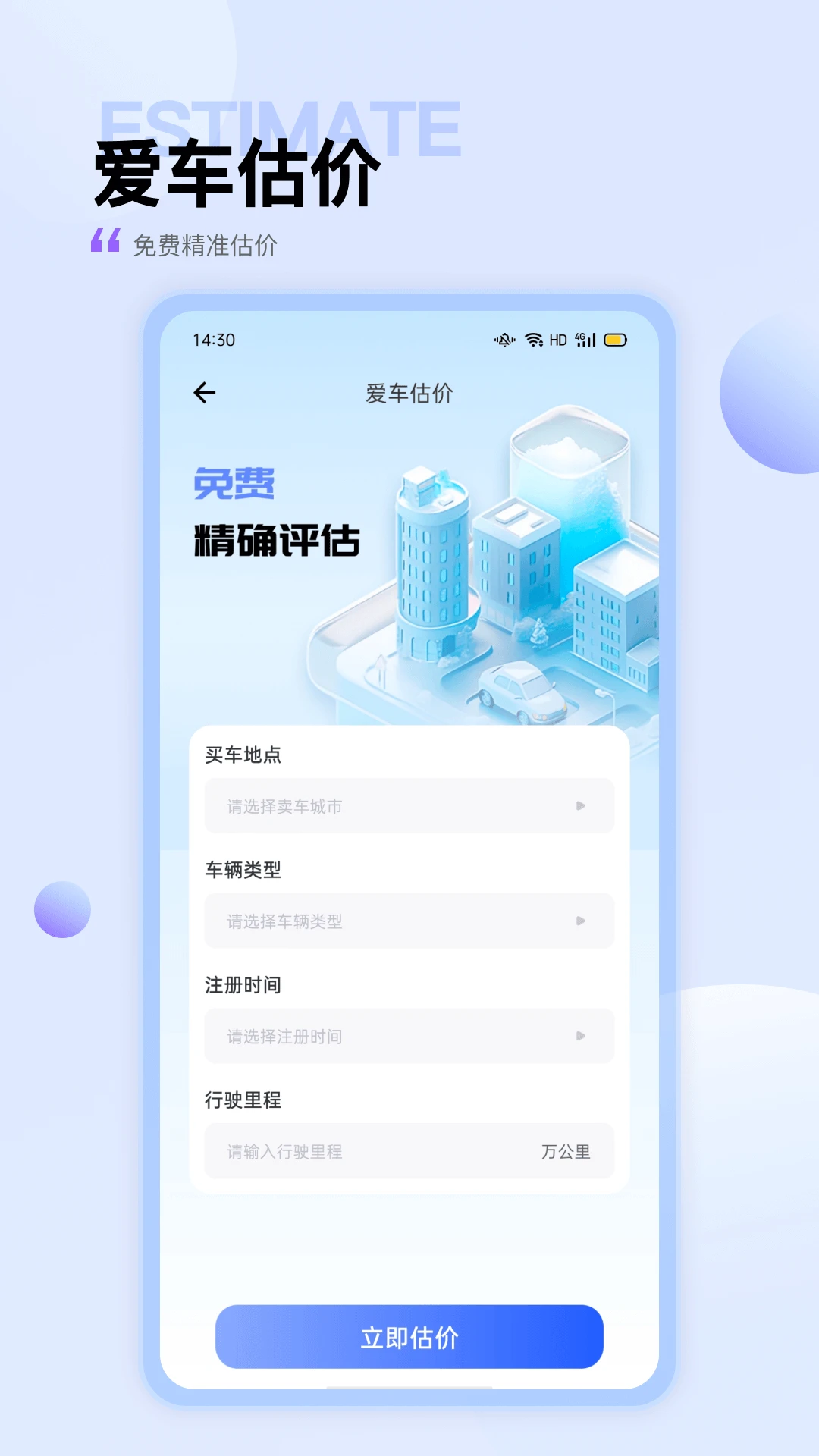 违章查询出行查违章步骤