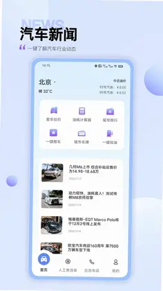 违章查询出行最新版预览图