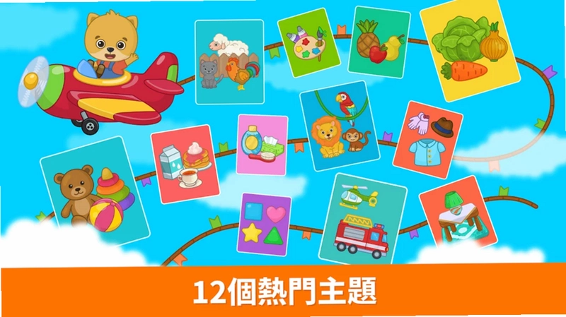 比米布抽认卡预览图