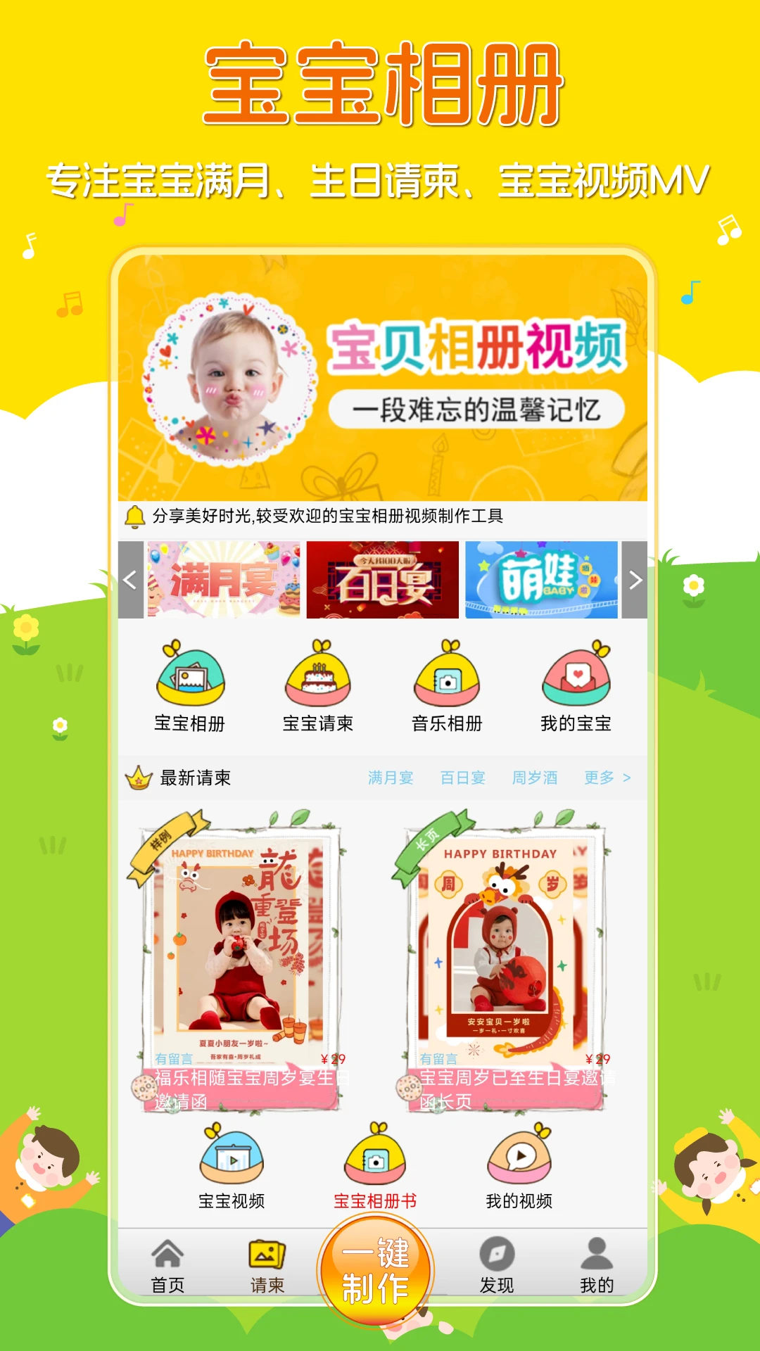 宝宝相册预览图