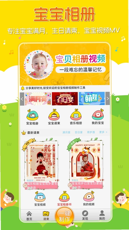 宝宝相册预览图