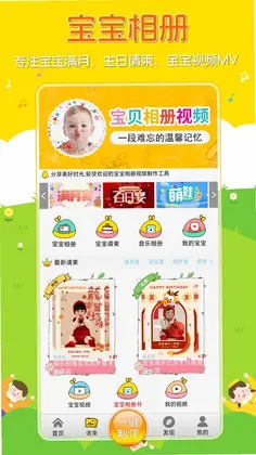 宝宝相册预览图