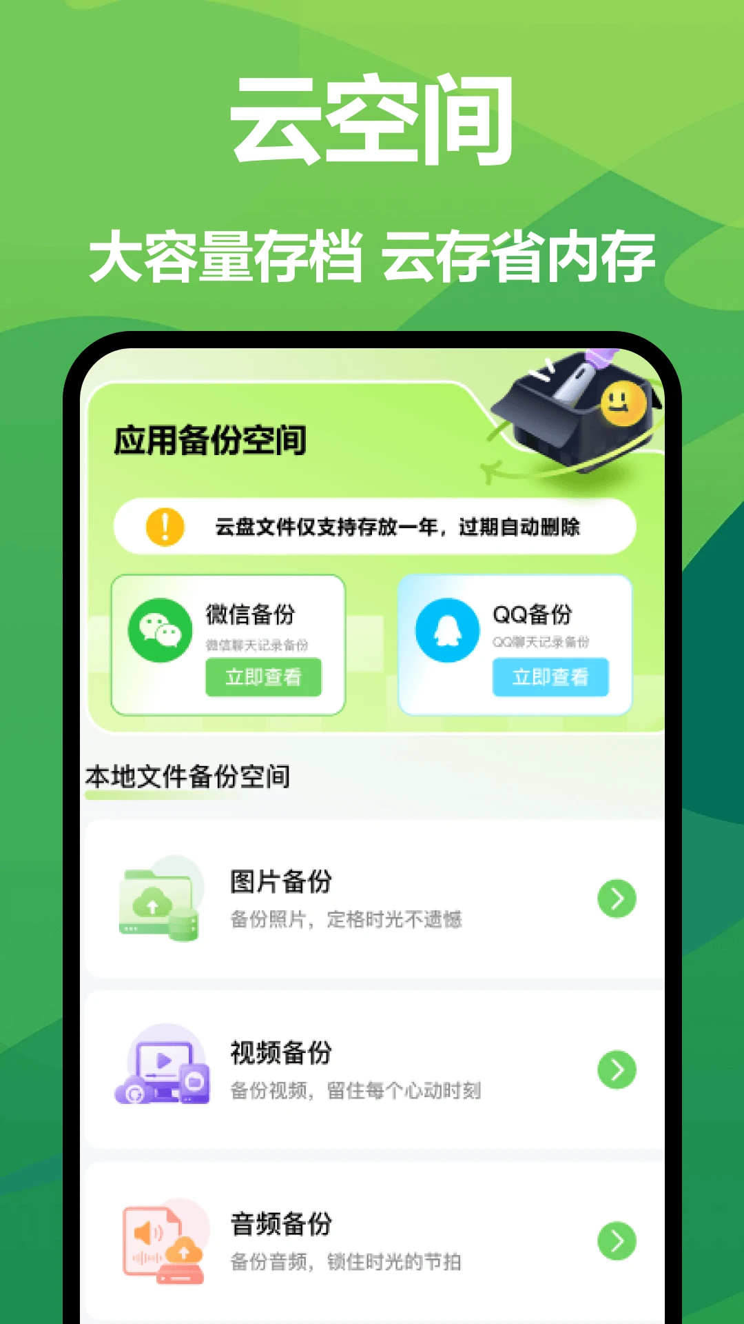 导出数据至电脑