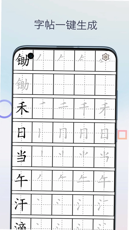 硬笔书法预览图