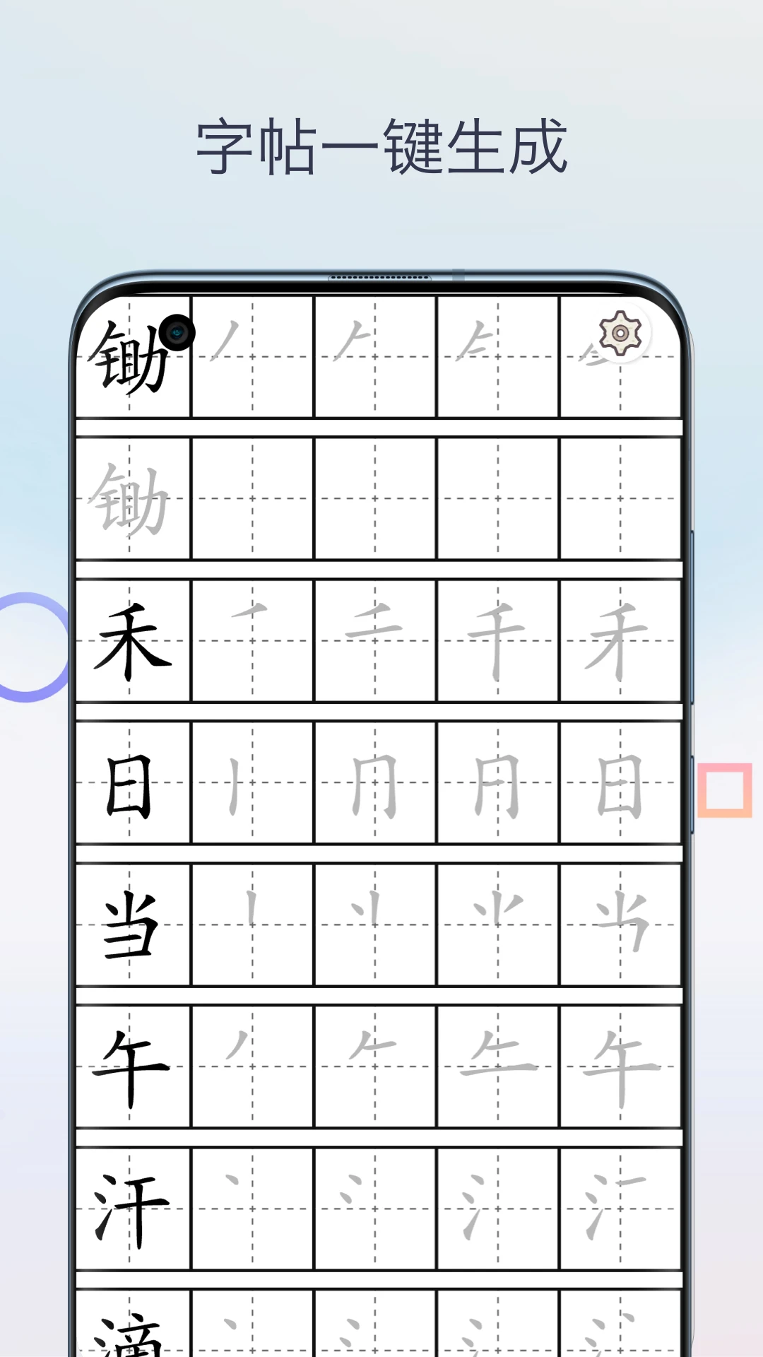 硬笔书法拼音标注示例