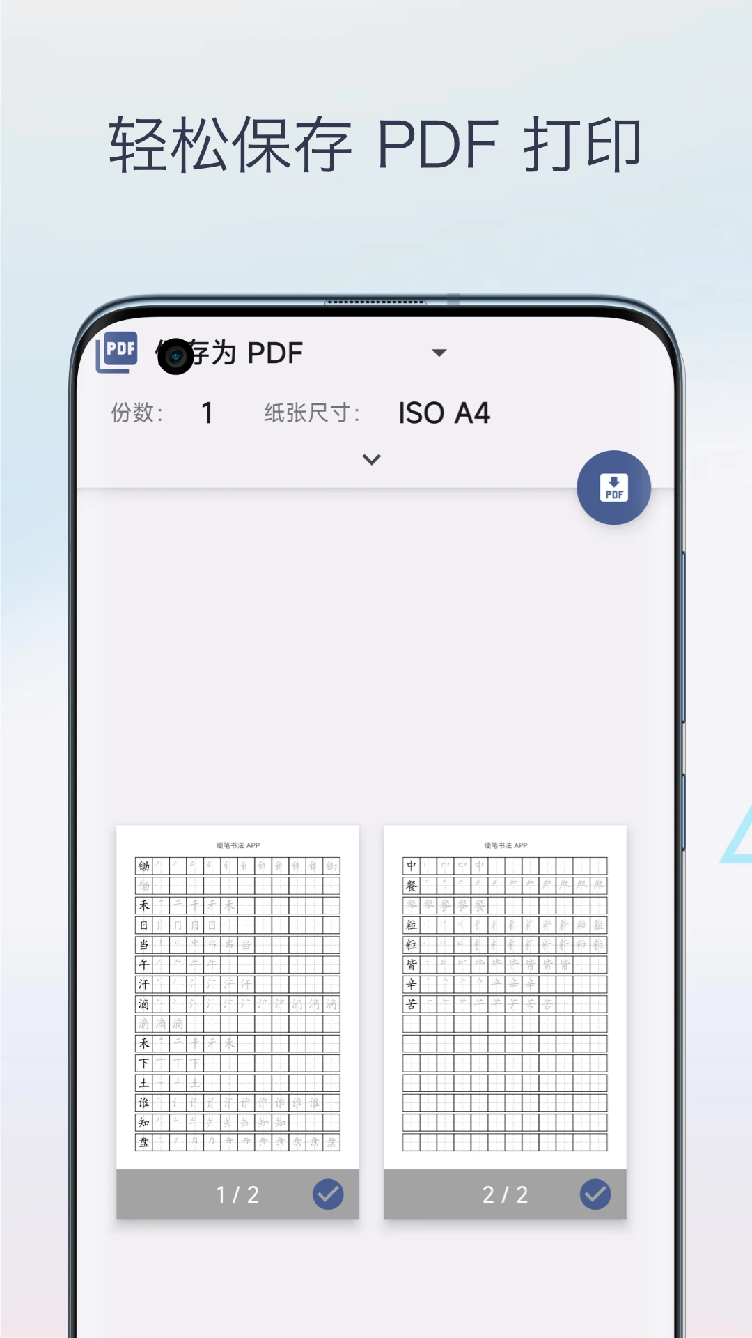 硬笔书法笔画顺序练习