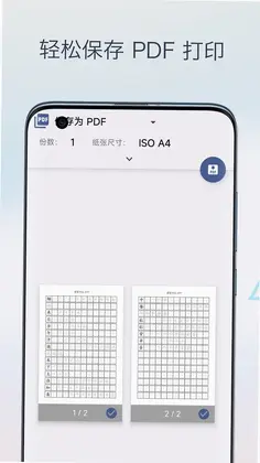 硬笔书法预览图