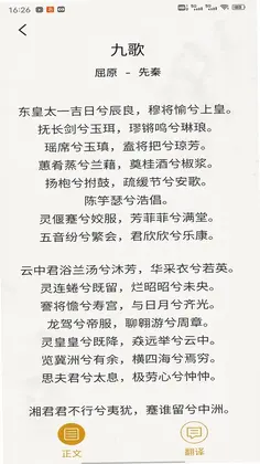 精读诗词预览图