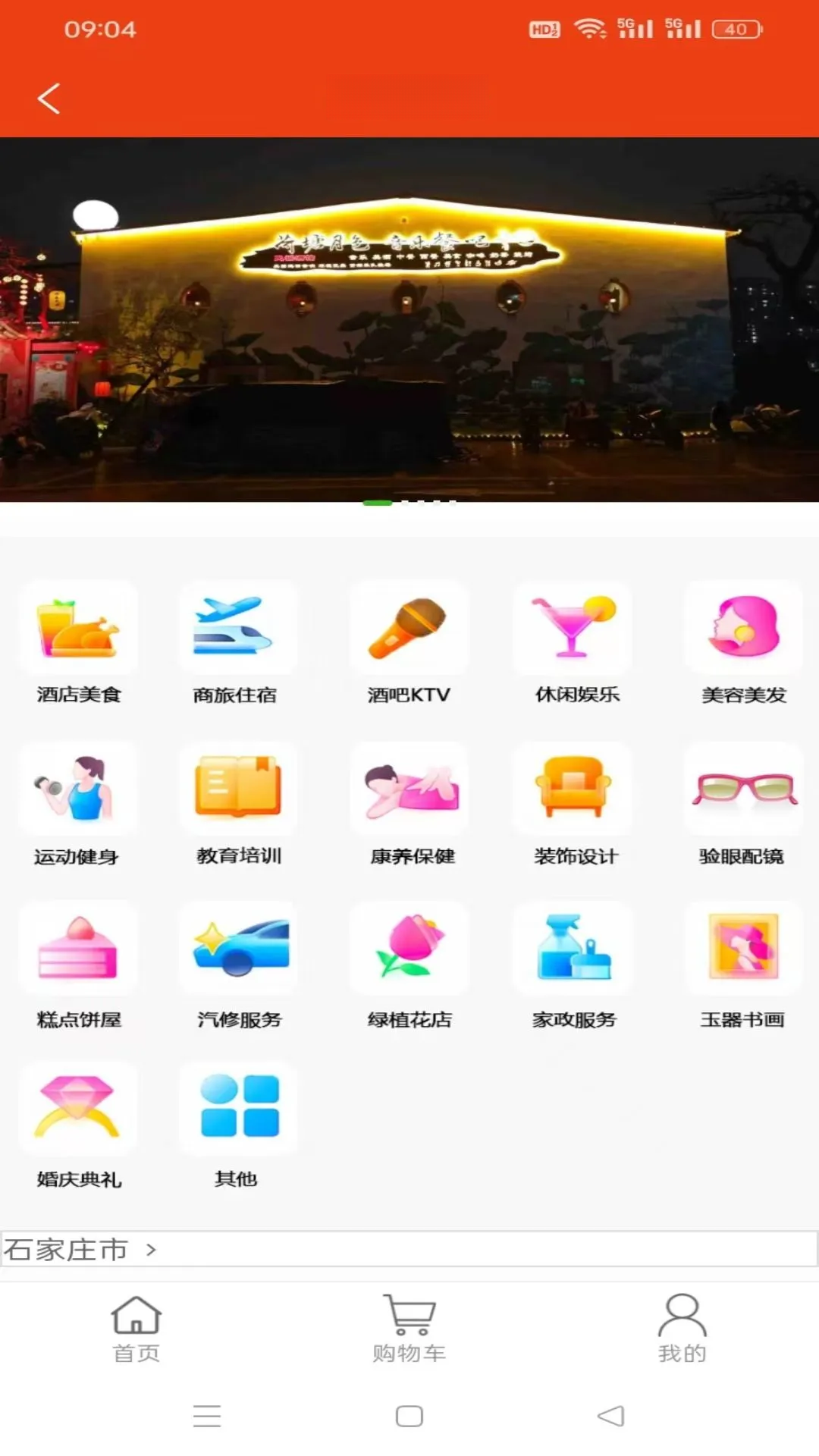 本盛科技线下商家抵现