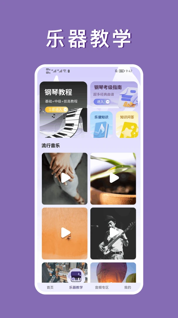 钢琴曲谱大全预览图