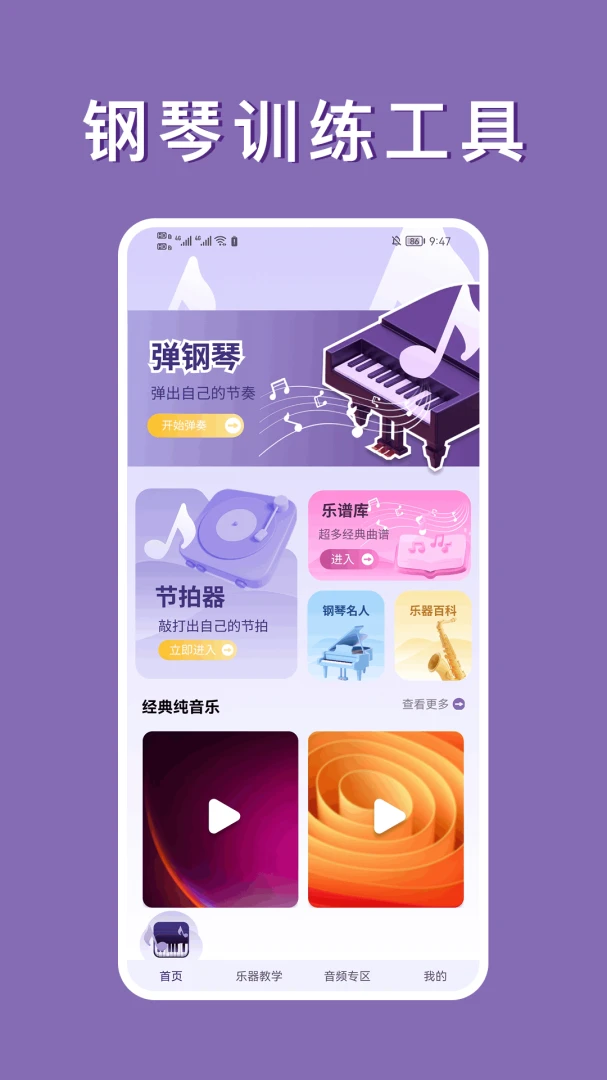 钢琴曲谱大全教学视频