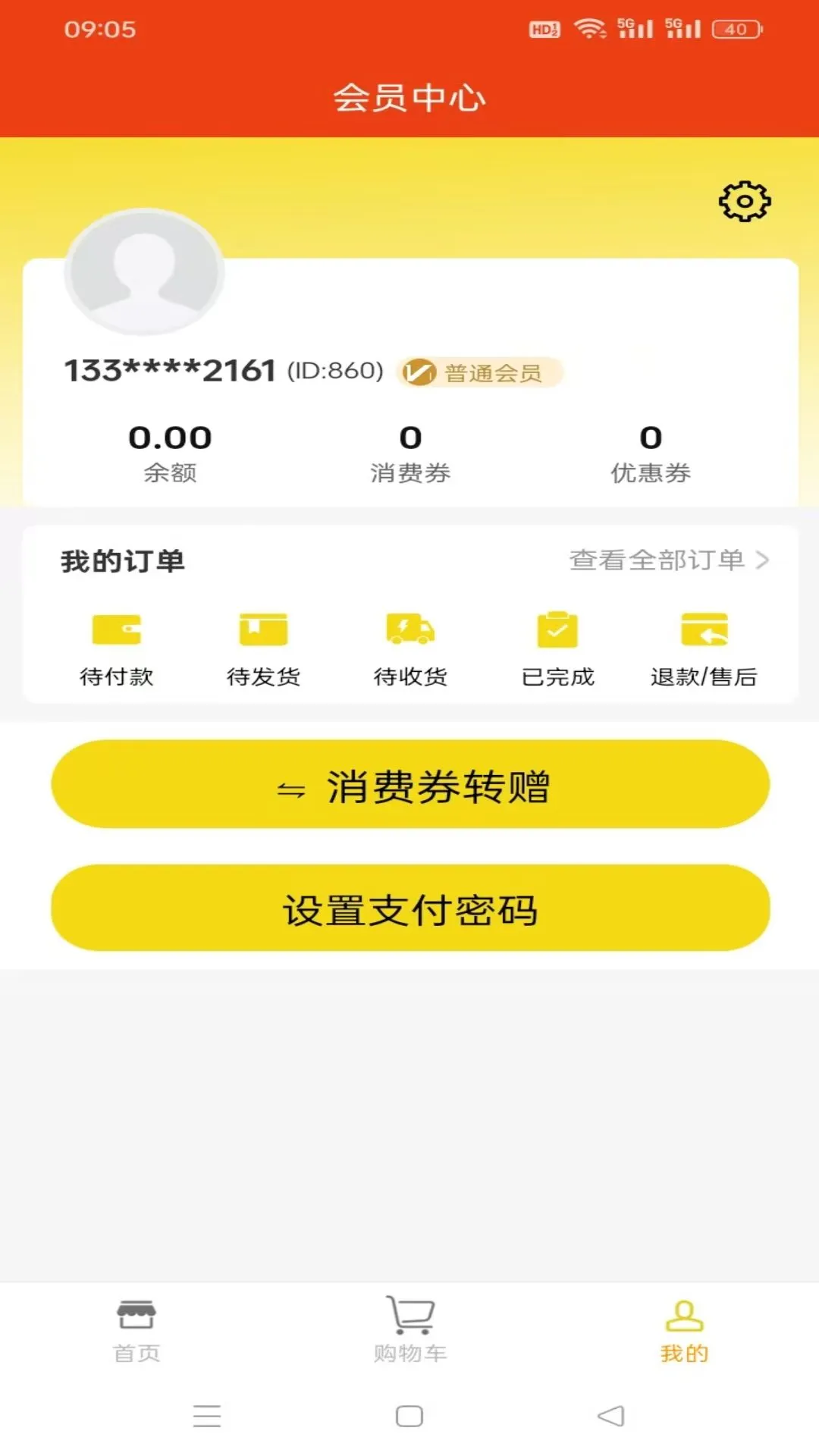 本盛科技特色功能