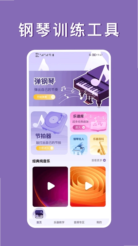 钢琴曲谱大全预览图