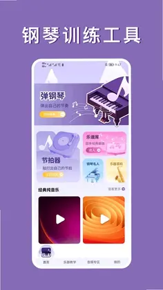 钢琴曲谱大全预览图