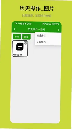 批量图片转换器预览图