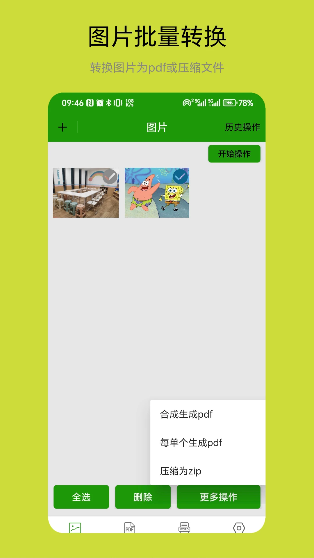 ����ͼƬת�����ļ�����λ��