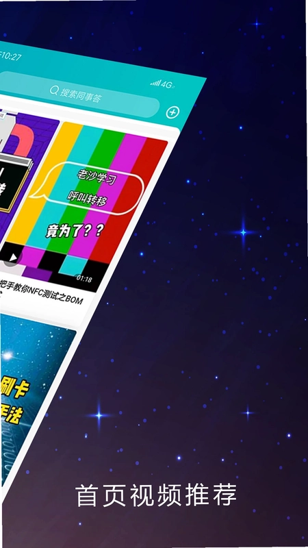 同事答预览图