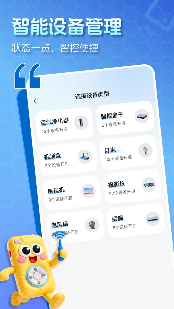 电视全能遥控器连接步骤